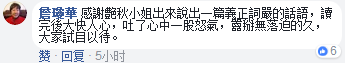 蔡当局官员因态度嚣张下台 台名嘴：民众不再姑息