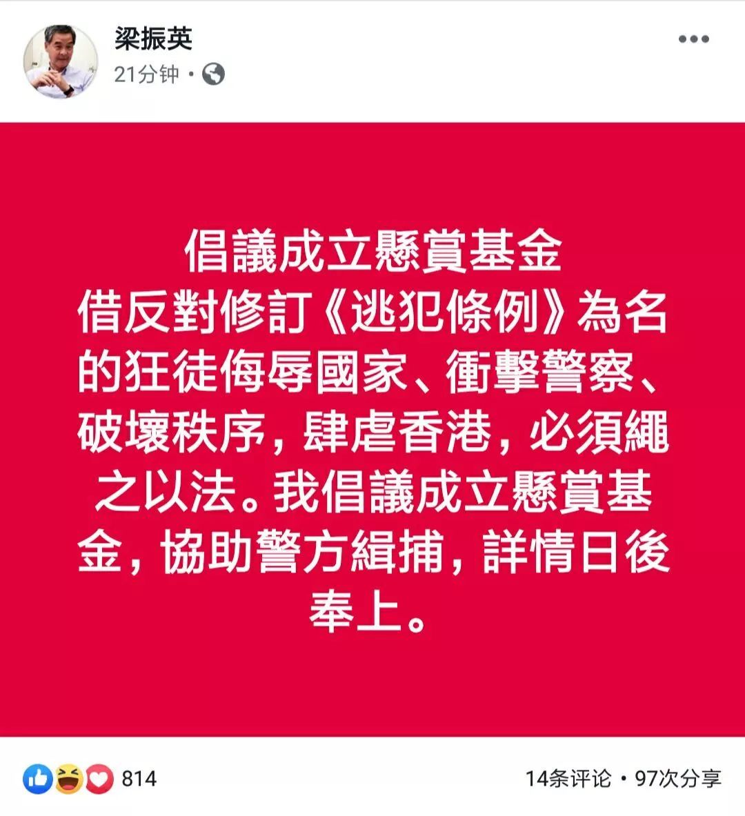 梁振英怒了！悬赏百万港币缉拿将国旗扔海中暴徒