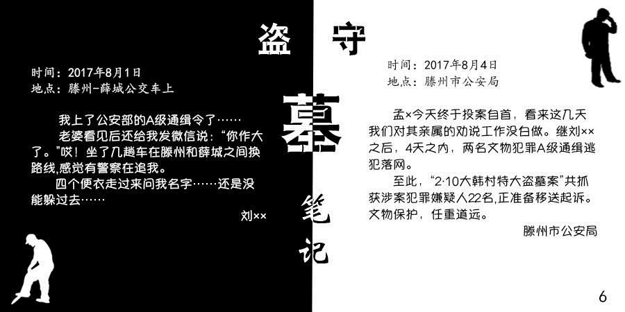 當我們討論“國家寶藏”時，我們在討論什么？