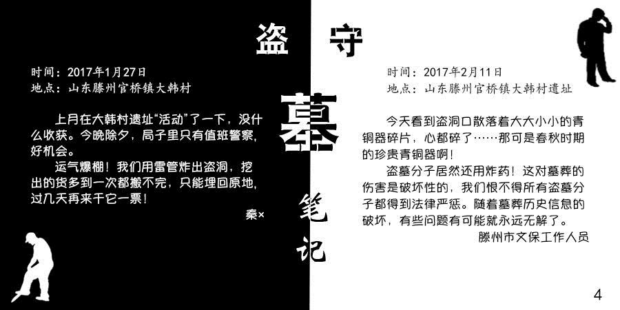 當我們討論“國家寶藏”時，我們在討論什么？