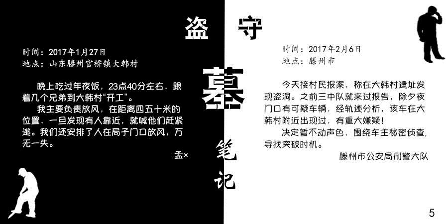 當我們討論“國家寶藏”時，我們在討論什么？