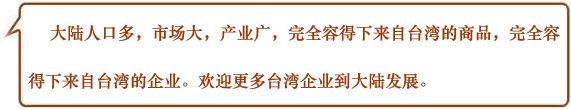 习近平——对台讲话回顾