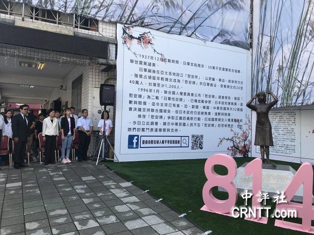 国际慰安妇日 马英九：我们的政府在哪里