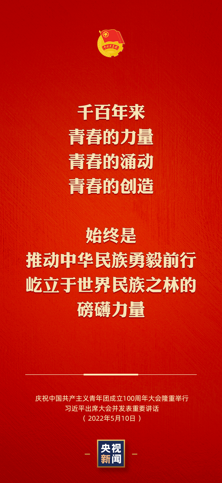 有责任有担当，青春才会闪光！