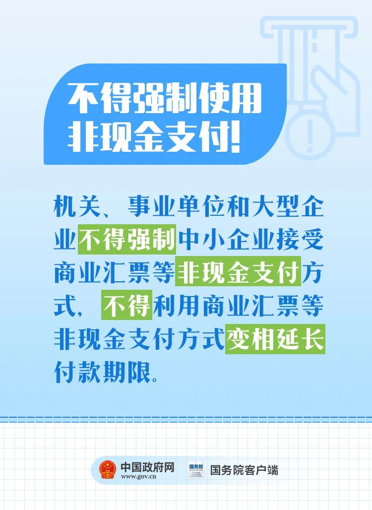 中小企业这笔钱，国务院说不能欠！