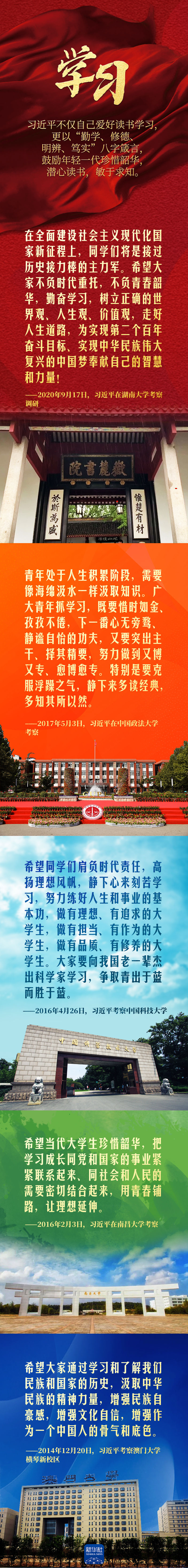 习近平和大学生在一起