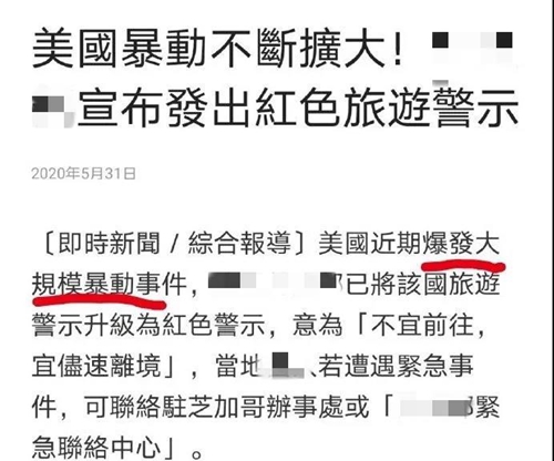 深度曝光：蔡英文当局的“独”门秘籍