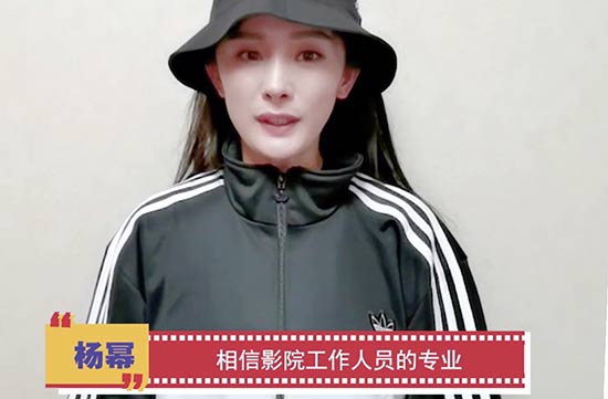 “加油！中国电影”——电影人喜迎电影院复映