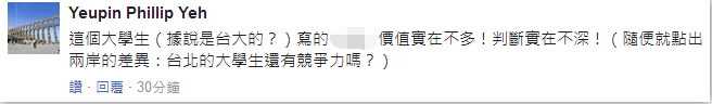 台大学生游大陆感叹两岸差距：大陆进步吓死人 台湾仍是“玻璃心”