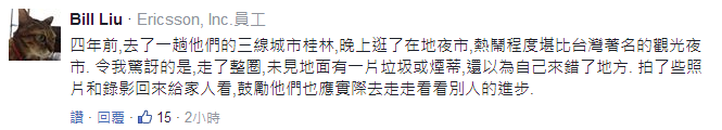 台大学生游大陆感叹两岸差距：大陆进步吓死人 台湾仍是“玻璃心”