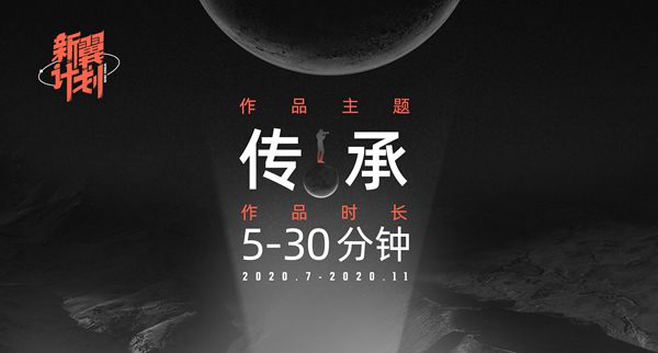 金鸡港澳台影展开启第一届海峡两岸青年短片季