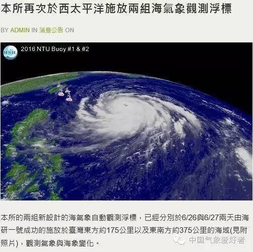 尼伯特已登陆台湾 对大陆的影响即将开始