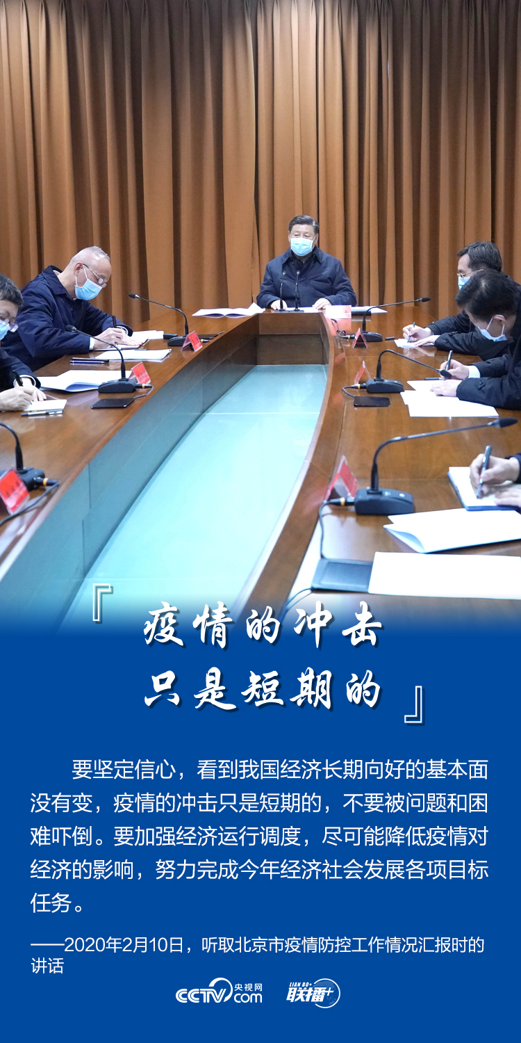 联播+丨科学研判 习近平对经济发展提出这些重大论断