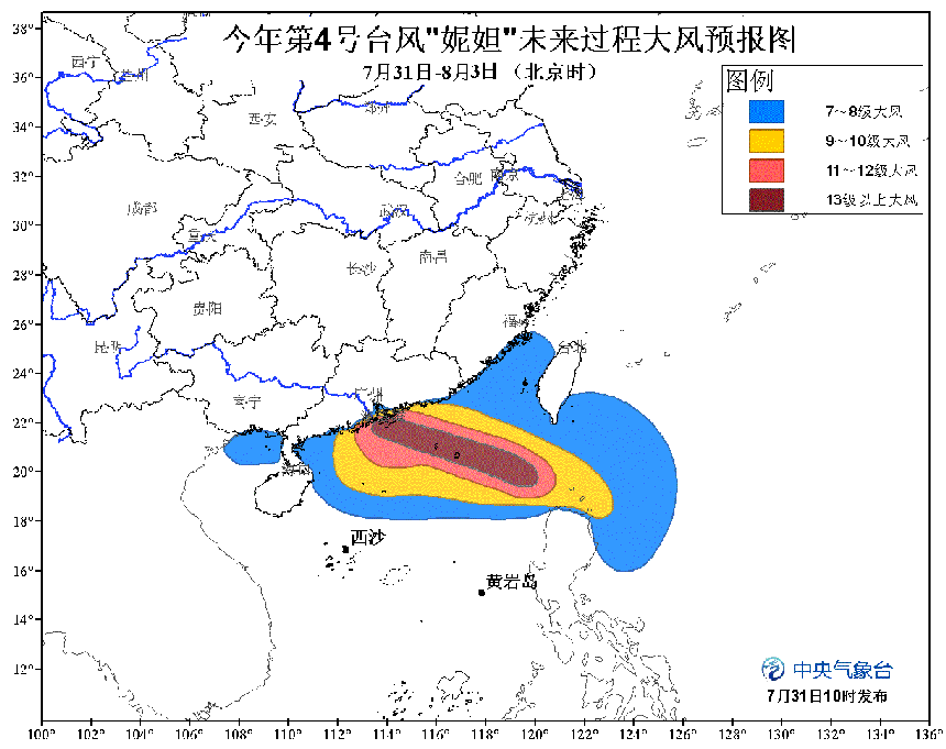 強(qiáng)烈熱帶風(fēng)暴“妮妲”來襲 香港天文臺(tái)高度關(guān)注