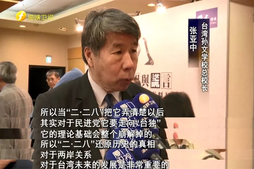 又逢“二·二八”勿让"独"魔再出发 看台文史专家如何戳破民进党谎言