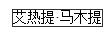 国家勋章和国家荣誉称号获得者名单