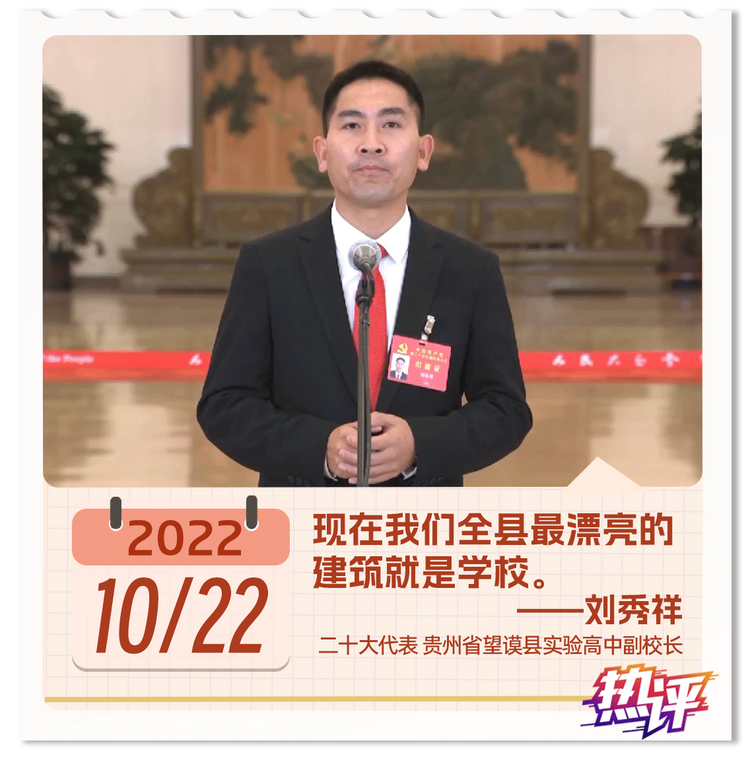 热评2022丨为梦想奋进拼搏 因热爱勇毅前行