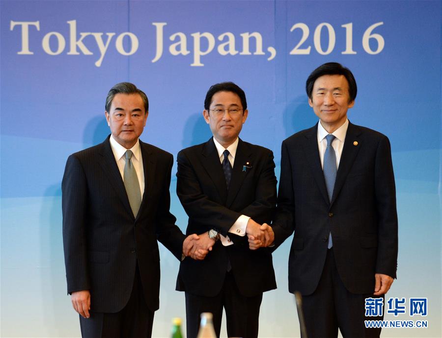 第八次中日韩外长会在日本举行