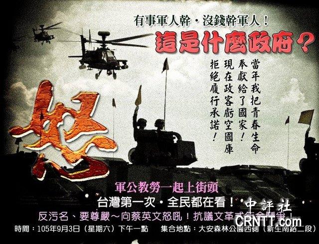 九三大游行在即 網(wǎng)路宣傳戰(zhàn)早開打