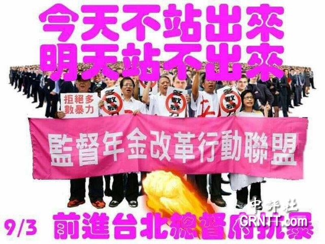 九三大游行在即 网路宣传战早开打