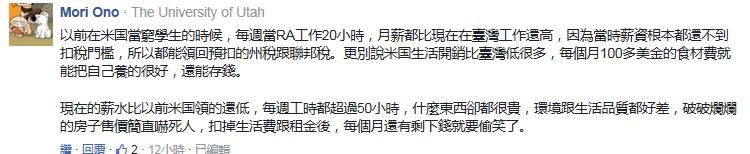 台湾被福布斯点名啦！上榜原因竟是“穷”