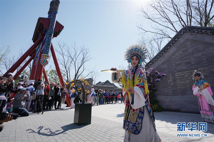 北京世园会今日闭幕：难忘“世园记忆” 共同绿色追求