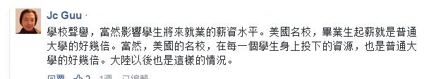 台生赴陆求学得靠“抢”！蔡英文当局刚愎自用逼走人才