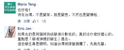 台生赴陆求学得靠“抢”！蔡英文当局刚愎自用逼走人才