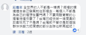 【萧萧话两岸】啥都禁止 台湾网友：干脆统一好了