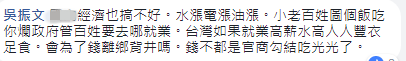 【萧萧话两岸】啥都禁止 台湾网友：干脆统一好了