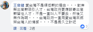 【萧萧话两岸】啥都禁止 台湾网友：干脆统一好了