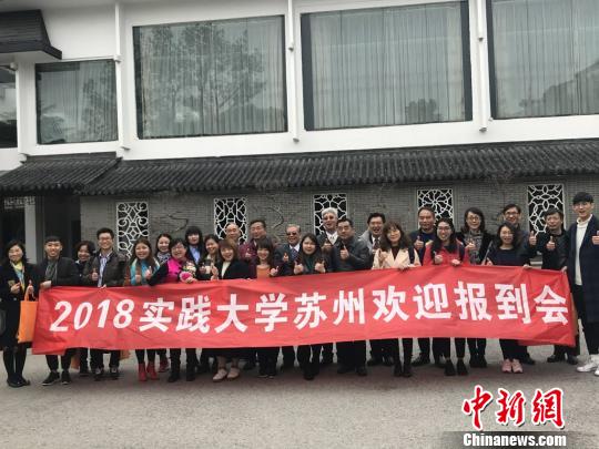 图片默认标题_fororder_台湾实践大学学生赴苏州实习