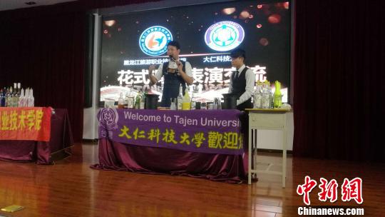 两岸花式调酒表演交流会在哈尔滨举行