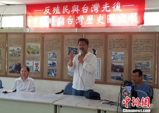 民间团体台南办展 以丰富史料呈现台湾民众抗日史