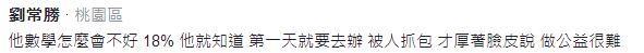 中文不好、英文也糟、數(shù)學(xué)更爛 蔡英文被諷“腦袋空空”