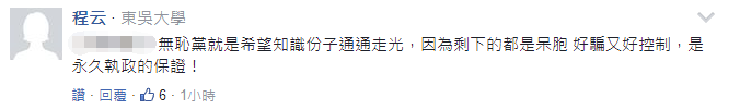 民进党执政两年台湾师生赴陆人数暴增 蔡当局想到的办法竟是这样