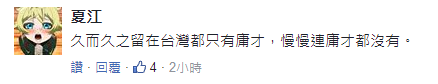 民进党执政两年台湾师生赴陆人数暴增 蔡当局想到的办法竟是这样