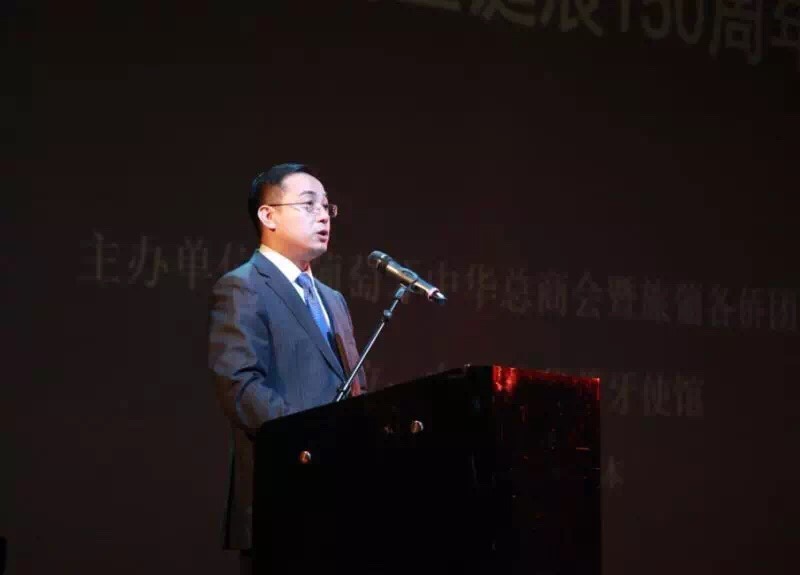 葡萄牙华侨华人隆重纪念孙中山诞辰150周年