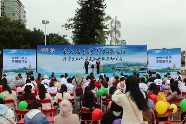 第六届台湾青年岭南行禅宗文化研习之旅在韶关启动