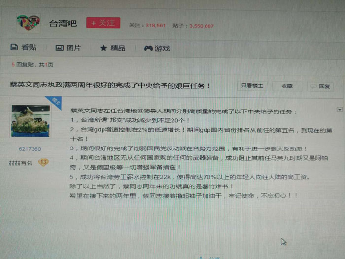 图片默认标题_fororder_网友讥讽