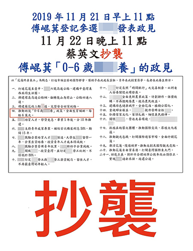 被蔡英文抄袭政见 他怒轰民进党当局：不负责任