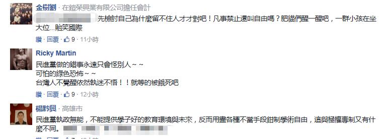 台生铁了心要到大陆求学 蔡当局除了围堵没别的办法