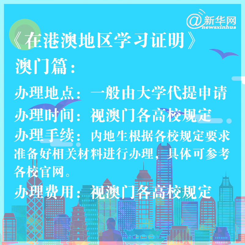 即将从港澳台毕业的小伙伴 你最关心的证明问题请看这里