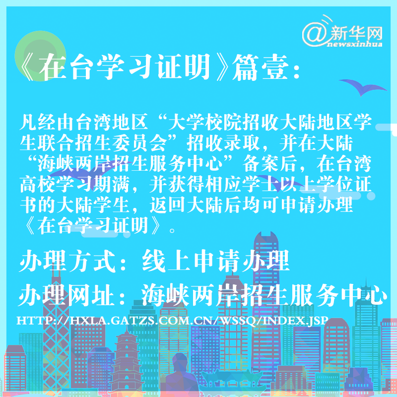 即将从港澳台毕业的小伙伴 你最关心的证明问题请看这里