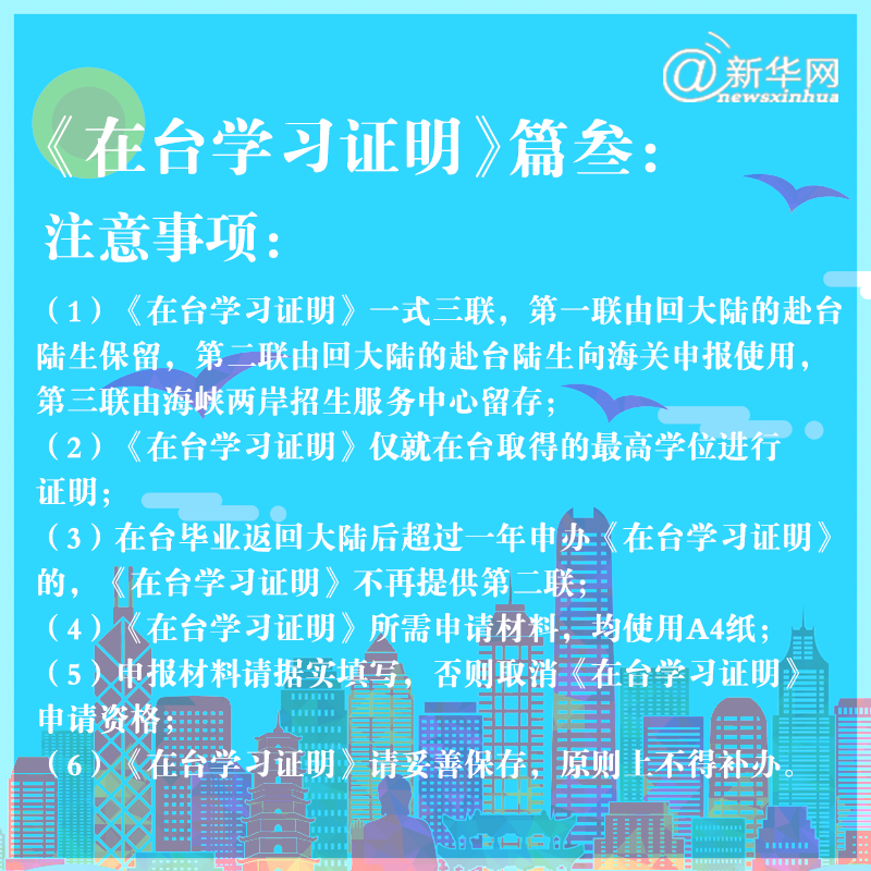 即将从港澳台毕业的小伙伴 你最关心的证明问题请看这里