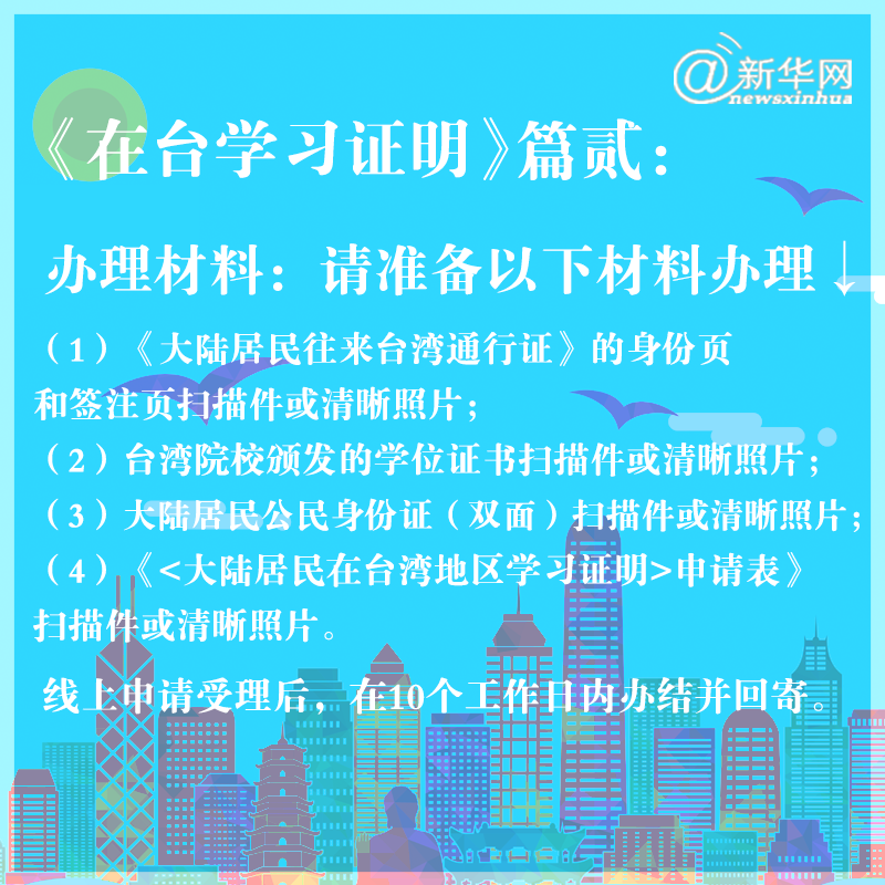 即将从港澳台毕业的小伙伴 你最关心的证明问题请看这里