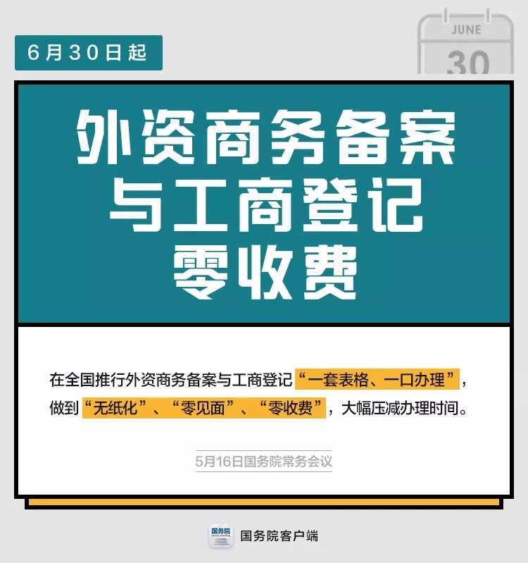 6月起這些新規(guī)要實(shí)施，個(gè)個(gè)關(guān)系你的錢(qián)袋子！