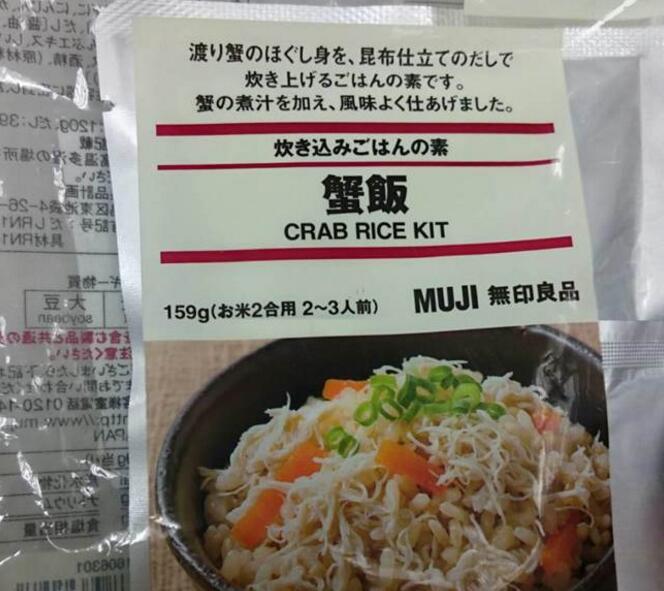 日本核災(zāi)食品流竄全臺(tái)灣 “無(wú)印良品”也淪陷