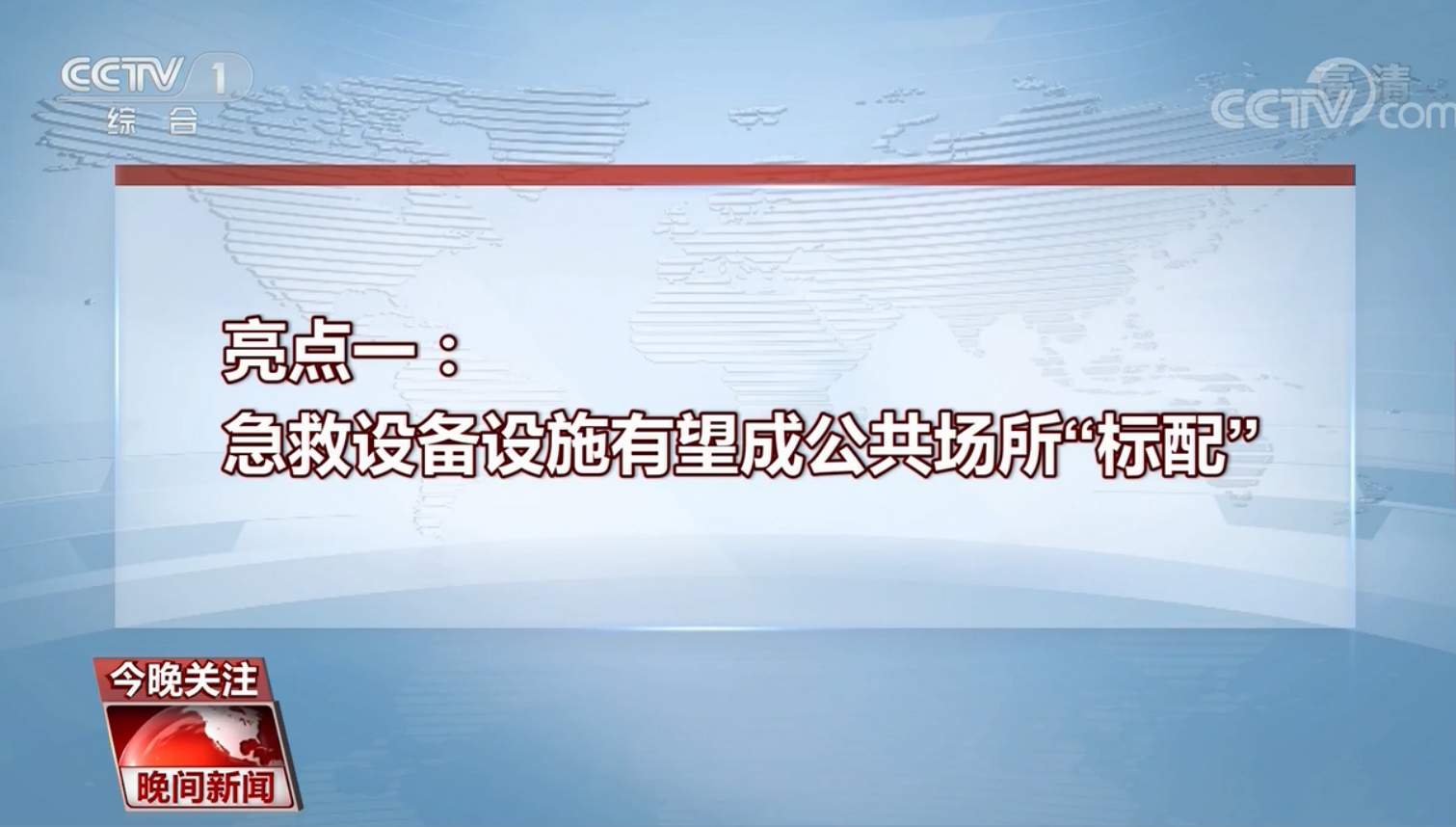 多部法律草案提请审议 有何亮点？