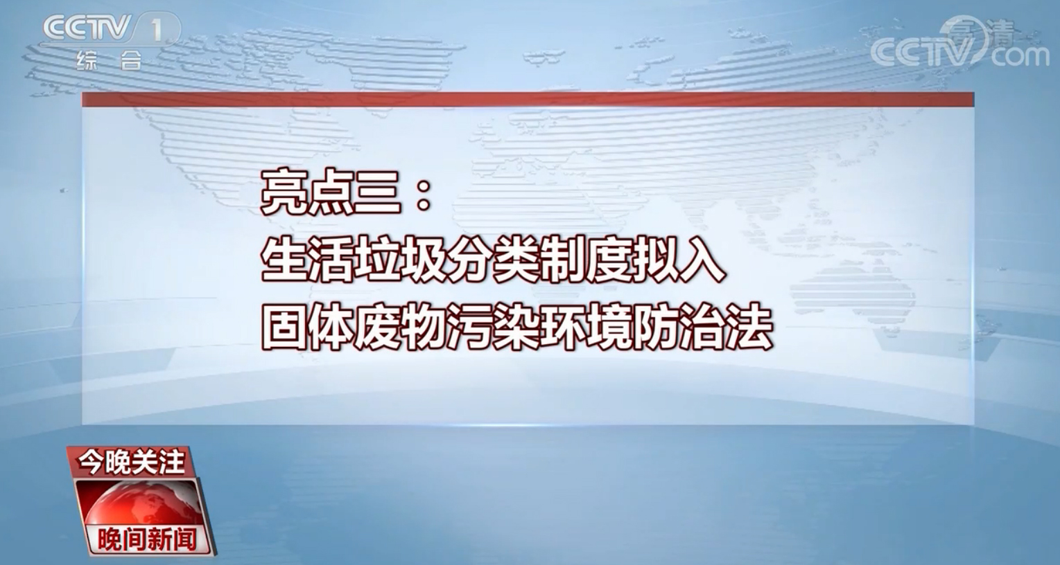 多部法律草案提请审议 有何亮点？